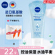 妮維雅（NIVEA）洗面奶女補(bǔ)水保濕洗臉潔面膏氨基酸潔面乳提亮膚色控油學(xué)生可卸妝 凝水活采150g（3X補(bǔ)水精粹）