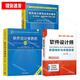 2025軟考中級 軟件設計師教程第5/五版+歷年真題密卷輔導+刷題APP 【3本】核心備考3件套 高清印刷版(介意勿拍) 送視頻課