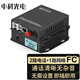 中科光電 2路電話光端機+1路百兆網(wǎng)絡(luò) PCM語音光端機 電話光纖收發(fā)器 光電轉(zhuǎn)換器FC口一對 ZK-2P1E-20KM/FC