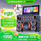山水（SANSUI）C1家庭ktv音響套裝 視頻戶(hù)外K歌專(zhuān)用便攜廣場(chǎng)舞藍牙音響家用點(diǎn)歌機卡拉ok一體機 電木吉他樂(lè )器音箱