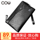 COW男士手包時(shí)尚手包男手抓包長(cháng)款錢(qián)包大容量休閑商務(wù)手拿包 C-8609 典雅黑