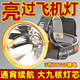 強盛（QIANGSHENG）頭燈超亮大功率led礦燈夜釣燈電筒黃光強光遠(yuǎn)射充電防水超長續(xù)航 3節(jié)21700鋰電 九核燈芯-黃光