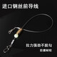 水貂王防咬鋼絲線 軸承轉(zhuǎn)環(huán)8字環(huán)別針強拉力耐磨線深海防咬前導線 前導線帶子彈銅10克（3條）
