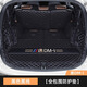 盛島25款比亞迪唐DMI后備箱墊汽車(chē)智駕版全包圍dmi榮耀版dmp/ev適用于 【純黑色】全包圍八件套 唐DMI/EV（七座）