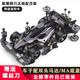維茵楊楷迷你四驅(qū)車改裝比賽馬達碳纖維龍頭鳳尾四驅(qū)兄弟拼裝配件軌道 酷黑阿凡達高配改裝