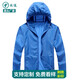 泛途（Fantu）戶(hù)外防曬衣男皮膚衣女超薄春夏外套運動(dòng)風(fēng)衣速干衣定制logo工作服 寶藍色 男女通用 M