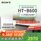 索尼（SONY）HT-B600電視回音壁家庭影院藍牙智能音箱/音響低音炮杜比環(huán)繞立體聲壁掛長(cháng)條形音響家用客廳 HT-B600(全國補貼咨詢(xún)領(lǐng)取)