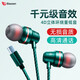 標(biāo)森入耳式耳機有線type-c睡眠運動降噪耳麥適用蘋果vivo小米OPPO華為榮耀三星MP3電腦電競游戲3.5圓孔 青山黛-精準(zhǔn)線控【type-c扁口】
