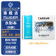 康頌（CANSON） 巴比松線圈水彩本16k繪畫本水彩筆畫紙粗紋細紋隨身水彩紙手繪本美術生寫生本 16K 200g 20張/本(側翻)