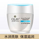 玉蘭油（OLAY）白里透紅水潤(rùn)透亮面霜潤(rùn)膚霜保濕滋潤(rùn)霜【原美白潤(rùn)膚霜升級(jí)版】 透亮潤(rùn)膚霜50g