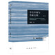 中古中國與外來(lái)文明 修訂本