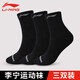李寧（lining）襪子男女運動(dòng)襪三雙裝中筒棉加厚吸汗透氣防臭四季短襪跑步籃球襪 黑色三雙裝 XL【適合42-46碼】
