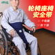 真情護(hù)理輪椅安全約束帶防下滑老人輪椅車安全座椅綁帶老年約束帶老人 藏青色-腰帶款 輪椅固定帶