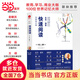 快速閱讀 東尼·博贊 全新修訂版 邏輯思維無(wú)刪減精裝彩印思維導圖經(jīng)典書(shū)系