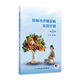 妊娠合并糖尿病實(shí)用手冊（第3版 ） 2024年8月參考書
