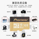 先鋒Pioneer先鋒32g高速tf卡64g監(jiān)控攝像頭行車記錄儀執(zhí)法儀c10內存卡 Pioneer先鋒 64G
