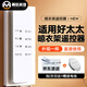 幕后英雄 適配好太太電動(dòng)晾衣架遙控器 通用一代二代智能升降電動(dòng)晾衣桿 外形按鍵一樣及可使用