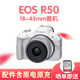 CANON全新 佳能EOS R50 微單相機(jī) 防抖視頻vlog高清相機(jī) 佳能r50國(guó)際版 白色R50機(jī)器+RF18-45鏡頭 標(biāo)配（含原電原充）
