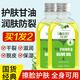 森源蘆薈維e橄欖油護膚甘油 補水保濕滋潤香體全身護手防干裂卸妝油 維e蘆薈護膚橄欖油120ml