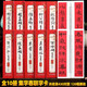 單冊自選 全10冊經(jīng)典碑帖近距離臨摹練字卡集字春聯(lián)曹全碑隸書(shū)王羲之行書(shū)歐陽(yáng)詢(xún)褚遂良顏真卿柳公權楷書(shū)米芾趙孟頫行書(shū)楷鄧石如篆書(shū)集字春聯(lián) 【全10冊】以上全套