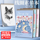 油畫(huà)風(fēng)A4素描本學(xué)生美術(shù)速寫(xiě)本獎品高顏值線(xiàn)圈圖畫(huà)本美術(shù)用品加厚空白速寫(xiě)本水彩紙畫(huà)本 A4素描本款式隨機【50張/本】