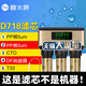 碧水源 凈水器 D619 D718 D728 凈水機(jī) PP DF T33 CTO 濾芯 原廠原裝 D718全套5根濾芯-不是機(jī)器