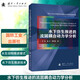 水下仿生推進(jìn)的流固耦合動(dòng)力學(xué)分析