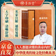 黃帝內(nèi)經(jīng)原著正版京東自營(yíng)白話文版解譯正版國(guó)學(xué)古籍原文注釋譯注一函五冊(cè)羊皮卷系列
