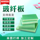 科若美FR4玻纖板環(huán)氧樹脂板水綠色玻纖板FR4棒加工防靜電絕緣板2/3/5mm 來(lái)圖加工