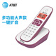 AT&TAT＆T 數字無(wú)繩電話(huà)機子母機 帶來(lái)電留言功能電話(huà)機座機 家用商用電話(huà)機 EL32127 紫色標配