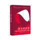 使女的故事 布克獎得主阿特伍德作品 小說(shuō)