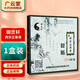 御靈軒西京正骨膏砭貼關(guān)節輔助治療貼官方正品XY 1盒裝