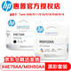 惠普（HP）X4E75AA/M0H50AA 打印頭 適用531 511 518 519 538  X4E75AA/M0H50AA套裝