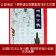 二手江湖三女俠：上下 梁羽生 9787805216478 9成新