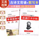 培優(yōu)小學(xué)生必背古詩詞186首背誦打卡計劃+多維度默寫本艾賓浩斯記憶法自律復(fù)習(xí)鞏固通用同步課本詩詞培優(yōu)小狀元