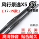 專(zhuān)用于東風(fēng)風(fēng)行景逸X5雨刮器原裝款景逸X5/X5L前后雨刷14/15/16/17/18/19款雨刮片 景逸X5（17-19款）前刷一對