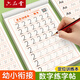 六品書院定位訓(xùn)練本幼小銜接啟蒙數(shù)字臨摹練字帖字母每日一練小學生兒童控筆訓(xùn)練幼兒寫字入門中班大班練習冊