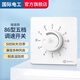 國際電工明裝調(diào)速開關面板通用無極變速220v大功率電風扇吊扇開關調(diào)速器 暗裝五檔調(diào)速開關-86型【500W】