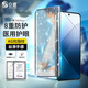 0度適用小米15Pro小米15小米14Pro/14ULTRA/15ULTRA鋼化膜手機膜護(hù)眼防藍(lán)光手機保護(hù)膜防刮耐磨磨砂膜 15SPro/15Pro/15ULTRA/通用1片 AG醫(yī)用護(hù)眼防藍(lán)光防射線
