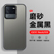凡銳iQOO Neo6手機(jī)殼彩銀鐳射vivoiqooneo6se新款高級感硬殼愛酷V2199A男女潮牌保護(hù)套 【彩銀磨砂-黑色】 iQOO Neo6 SE