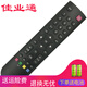佳業(yè)通遙控器適用于TCL液晶電視機遙控器 L39F3320B L40F3200B