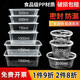 一次性飯盒餐盒打包盒外賣餐具透明塑料碗帶蓋快餐盒 500ml圓形透明50套