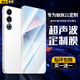 興麟【超聲波解鎖定制】魅族21鋼化膜meizu 21pro可解鎖手機膜無黑邊無孔高清電鍍抗指紋防摔保護貼膜 魅族21?？畛暡ń怄i膜 電鍍無黑邊無孔鋼化膜