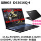 神舟（HASEE） 樣機直連G8R9/G9R9/G7RA9/TX9R9/TX8R9/RTX4070游戲本大屏17.3 樣機直連G8D63616QH/2.5K/4060