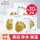 一葉子面膜美白補(bǔ)水保濕煙酰胺提亮膚色免洗面貼熬夜改善暗沉男女學(xué)生 （嫩白水潤(rùn)）美白滋養(yǎng)緊致30片