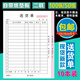 益方定制送貨單二聯(lián)銷貨清單三聯(lián)收貨退貨開(kāi)單本收據(jù)定做發(fā)貨單四聯(lián)銷售無(wú)碳復(fù)寫4聯(lián)大本3聯(lián)收料退料單 送貨單 / 2聯(lián) / 100頁(yè) / 10本裝