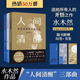 人間清醒水木然 底層邏輯和頂層認(rèn)知洞悉底層規(guī)律 實現(xiàn)認(rèn)知升級 思維個人成長自我實現(xiàn)正能量書籍ss 【3冊】人間清醒123