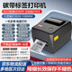 疆馬SU7/8亞銀標(biāo)簽打印機(jī)防水條形碼合格證產(chǎn)品設(shè)備工業(yè)廠用大銅版紙珠寶熱敏不干膠碳帶熱轉(zhuǎn)印標(biāo)簽機(jī) SU7 標(biāo)清203DPI【電腦打印】小卷芯碳帶