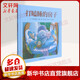 打瞌睡的房子 兒童早教啟蒙繪本圖畫故事書3-6歲