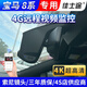 佳士途（JASET）寶馬19-23新款8系 840i 4G遠(yuǎn)程監(jiān)控4K超高清專用原廠行車(chē)記錄儀 黑色 單鏡頭1080P+64G卡